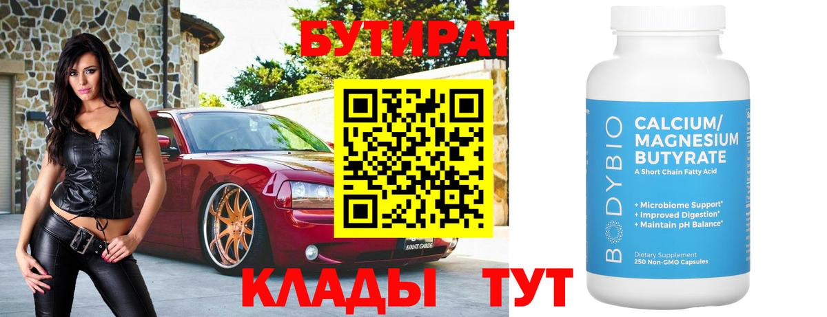 Бутират жидкий экстази Комсомольск-на-Амуре