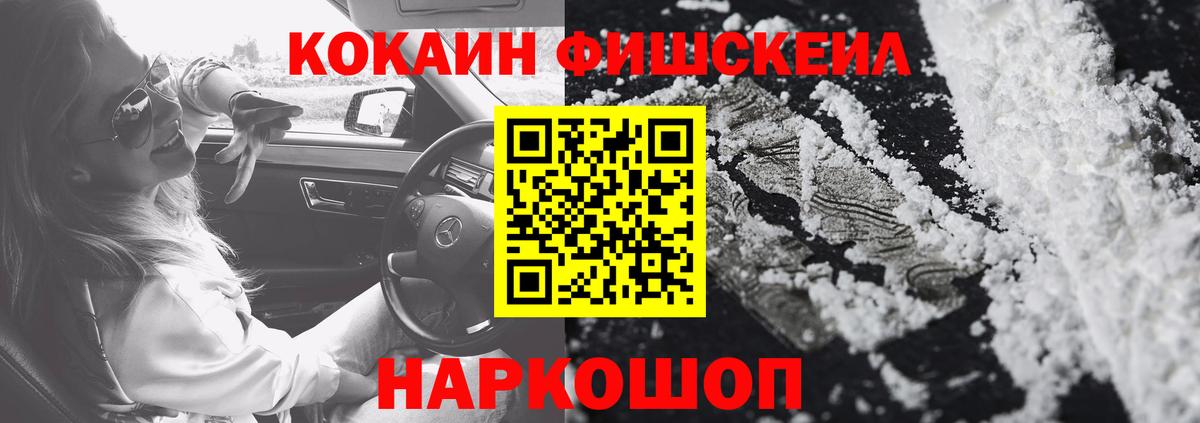COCAIN Перу Комсомольск-на-Амуре