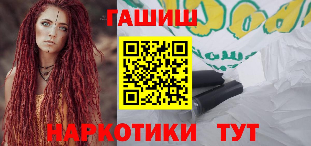 Комсомольск-на-Амуре  ГАШ гашик  Вход с VPN  ГАШ Изолятор 