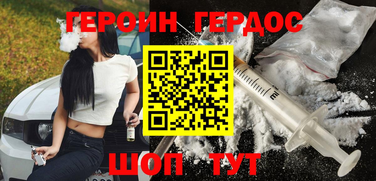 ГЕРОИН афганец  Вход с VPN  Комсомольск-на-Амуре 