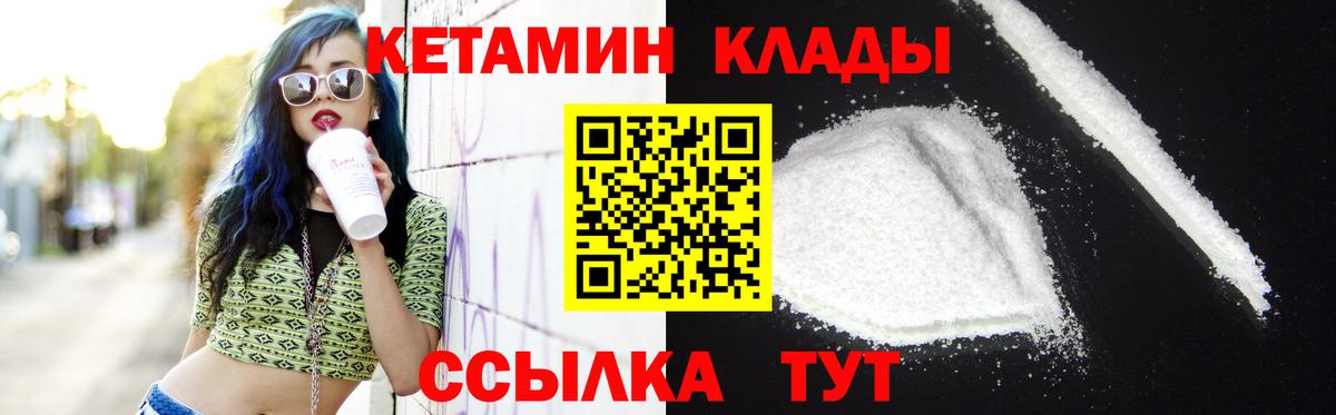 Кетамин ketamine  Вход с VPN  Комсомольск-на-Амуре  КЕТАМИН ketamine 