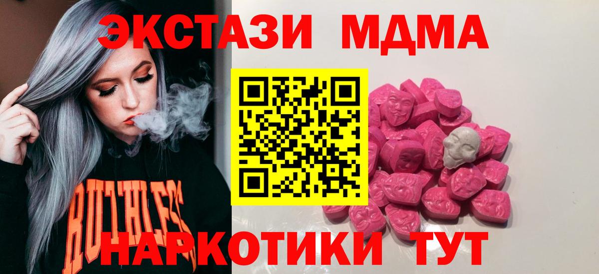 МДМА Molly Комсомольск-на-Амуре