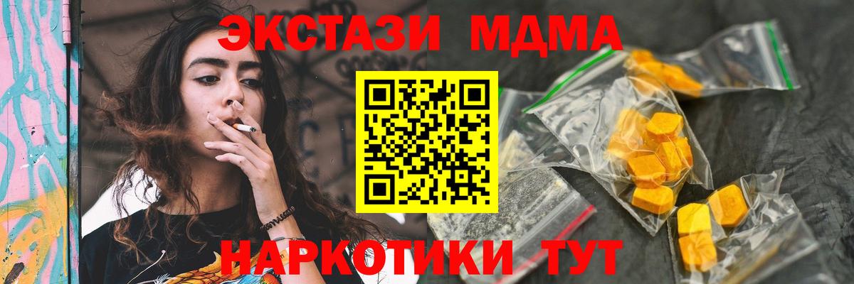 МДМА Molly  МДМА Molly  Вход с VPN  Комсомольск-на-Амуре 