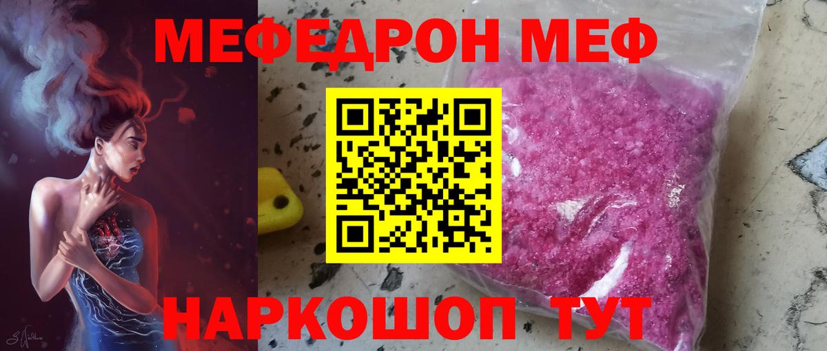 МЕФ  Комсомольск-на-Амуре