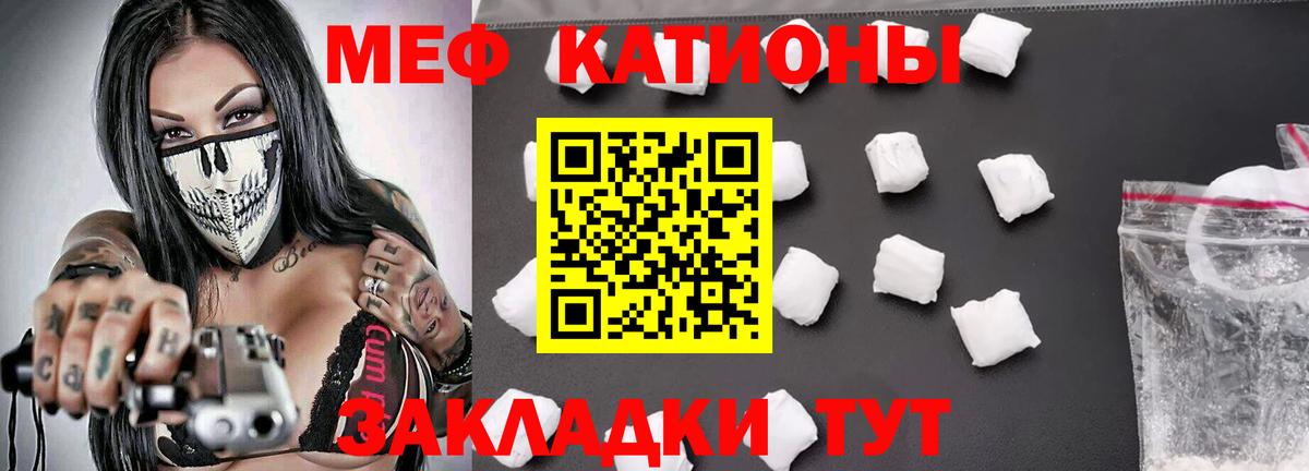 МЕФ  МЯУ-МЯУ mephedrone  Вход с VPN  МЕФ кристаллы  Комсомольск-на-Амуре 