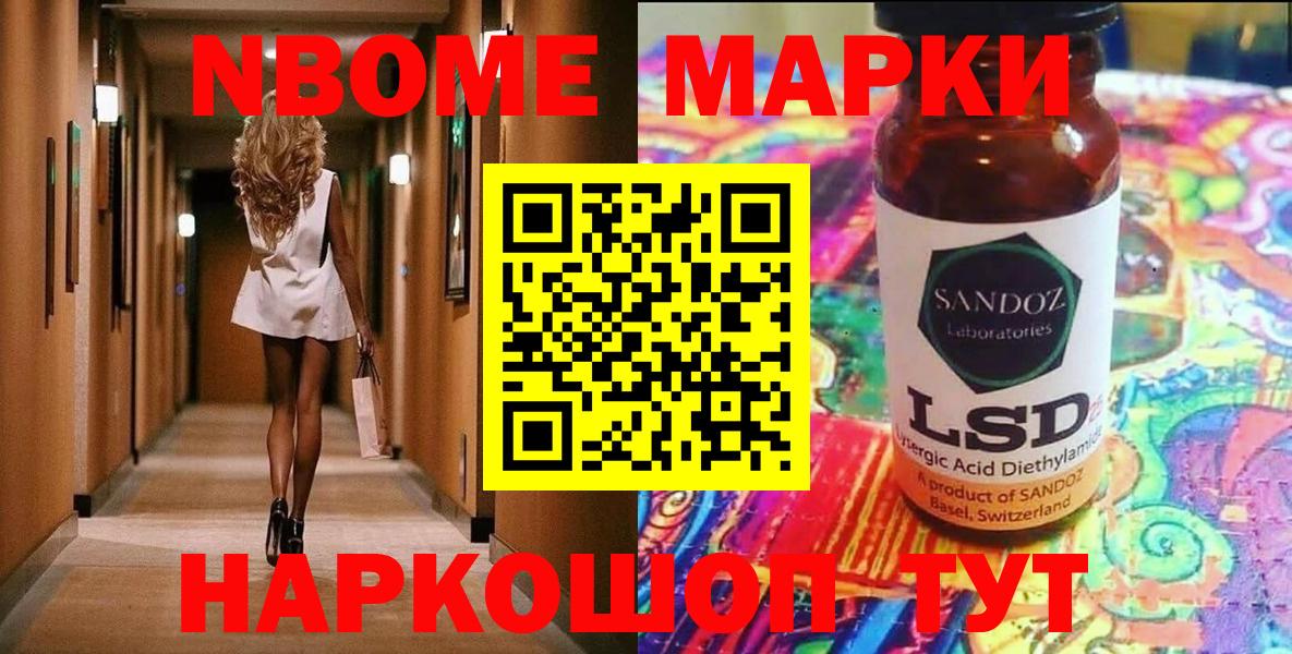 Наркотические марки  Вход с VPN  Комсомольск-на-Амуре  Наркотические марки 1500мкг  Наркотические марки 1500мкг 