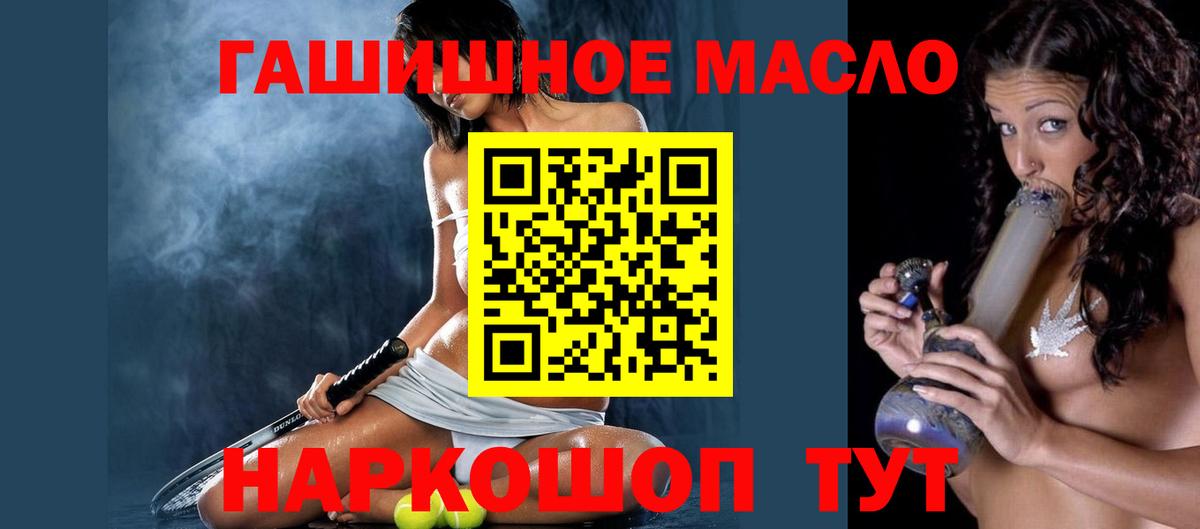 ТГК вейп  ТГК вейп  Комсомольск-на-Амуре  Вход с VPN 