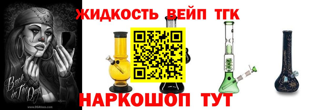 Дистиллят ТГК THC oil Комсомольск-на-Амуре