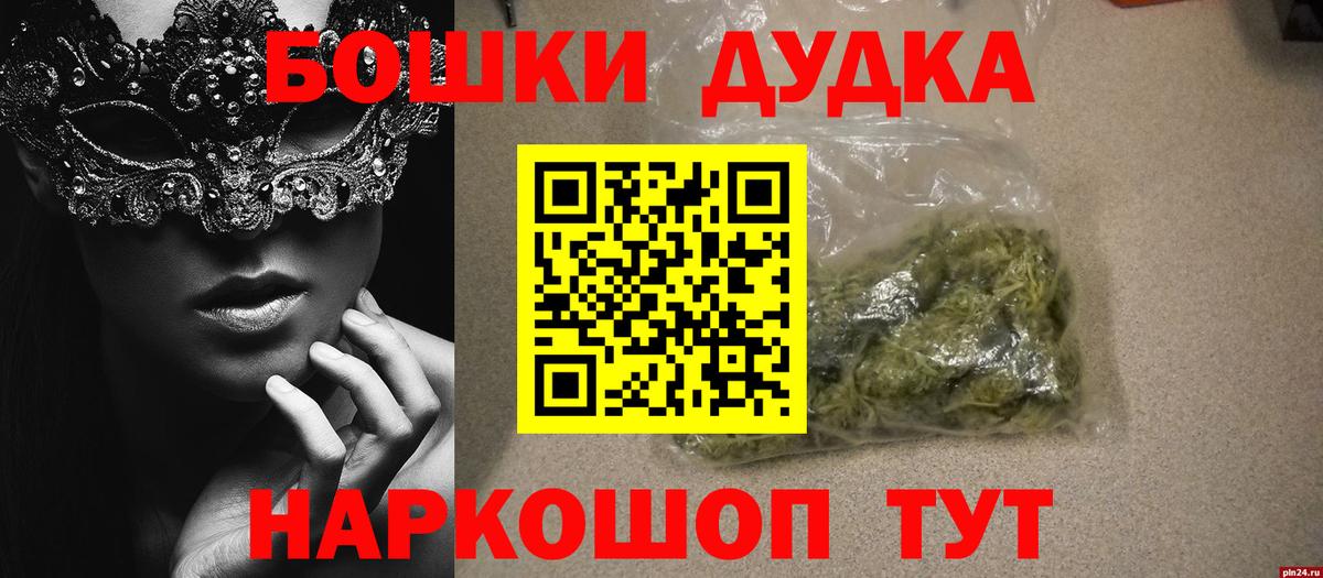 Бошки марихуана LSD WEED Комсомольск-на-Амуре